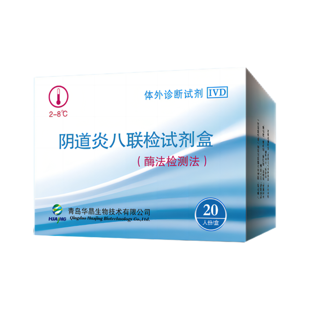 阴道炎联合检测试剂盒（酶法检测法）