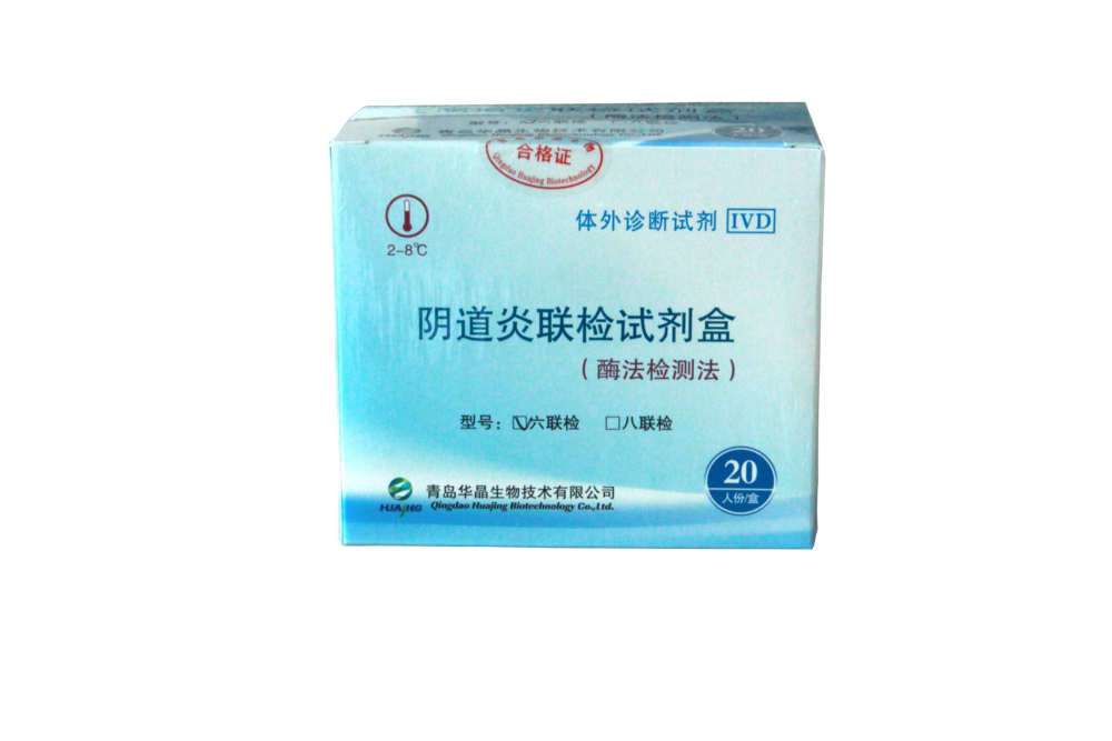 妇科炎症检测试剂盒 检验科用 可上机可手工